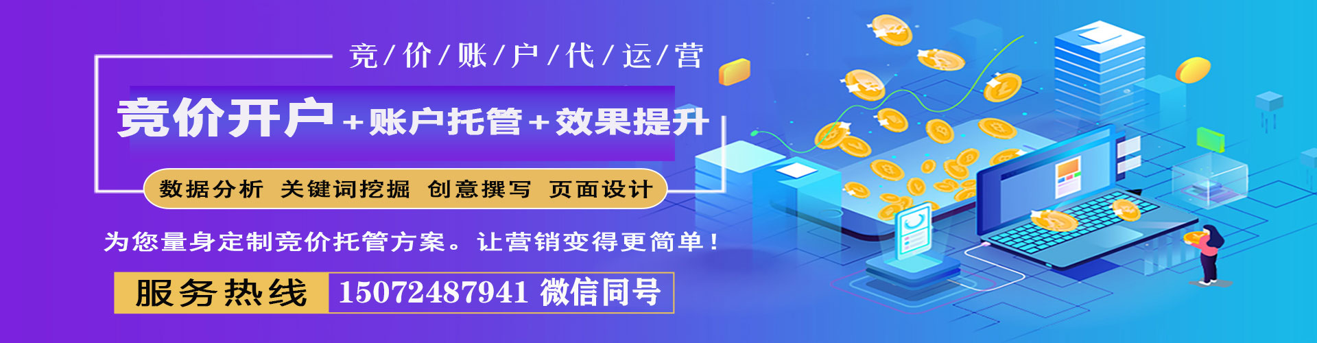 抚顺百度推广平台